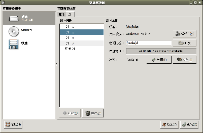 Screenshot-磁盘管理器.png