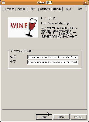 Screenshot-Wine 设置.png