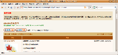 Screenshot-Ubuntu中文论坛 • 查看主题 - ubuntu边框变白 - Mozilla Firefox.png