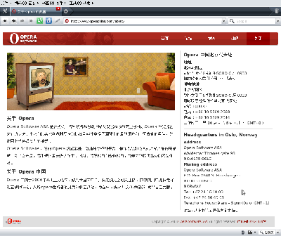 Screenshot-关于 Opera 浏览器 - Opera.png