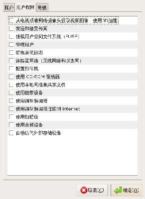 Screenshot-新建用户账户.png