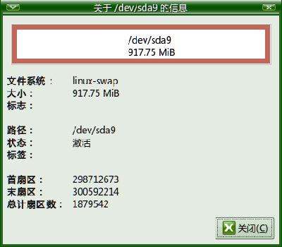 Screenshot-关于 -dev-sda9 的信息.png