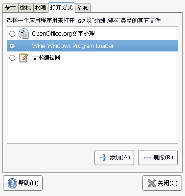 Screenshot-qq 属性.png