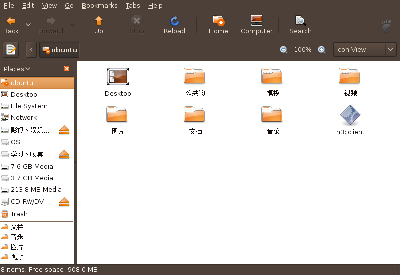 Screenshot-ubuntu - File Browser.png