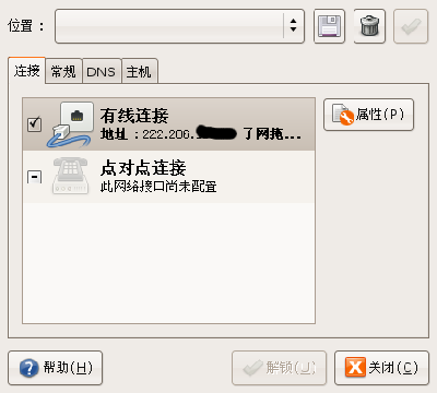 Screenshot-网络设置-2.png