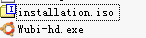 Wubi-hd.exe和改名后的installation.iso放在一起