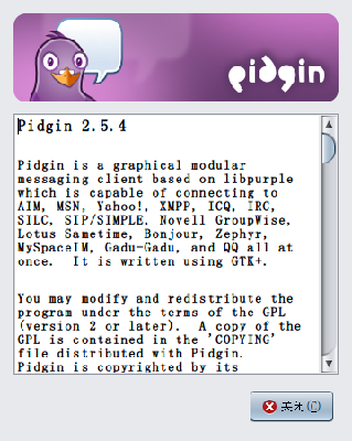 Screenshot-关于 Pidgin.png