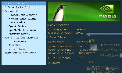 Screenshot-NVIDIA X Server Settings.jpg