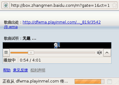 Screenshot-MP3试听 - Mozilla Firefox-2.png