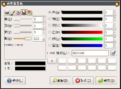 Screenshot-改变前景色.png