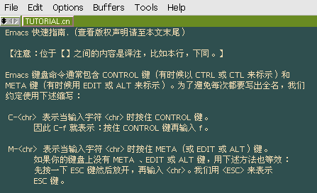 emacs 使用 wqy 字体