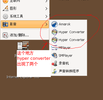 问题如图所示，出现了两个hyper converter