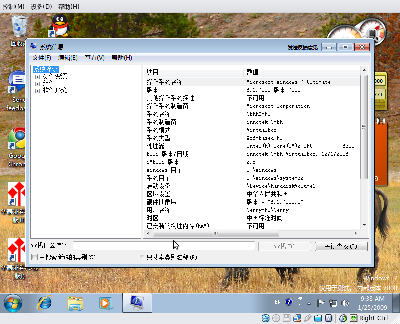 Screenshot-windows7beta [正在运行] - Sun xVM VirtualBox-2.png