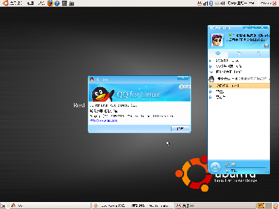 腾讯 QQ for Linux (ubuntu) 实际使用时截图