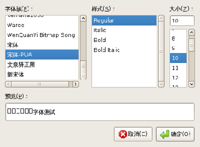 发现 首选项－》 字体 中宋体尽然预览为框框