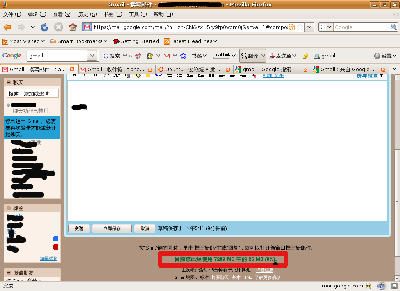 Screenshot-Gmail - 撰写邮件 - tiancaixwk@gmail.com - Mozilla Firefox.png