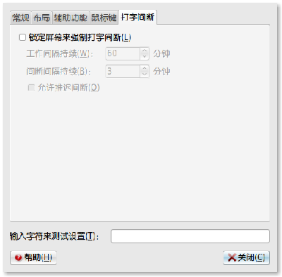 Screenshot-键盘首选项.png