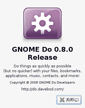 Screenshot-关于 GNOME Do.png