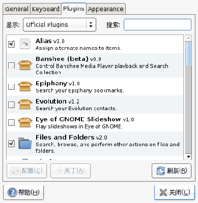Screenshot-GNOME Do首选项3.png