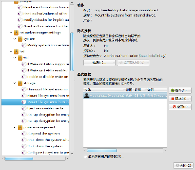 Screenshot-授权.png