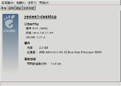 Screenshot-系统监视器.png