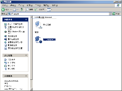 星空极速拨号后给我们建立的拨号链接