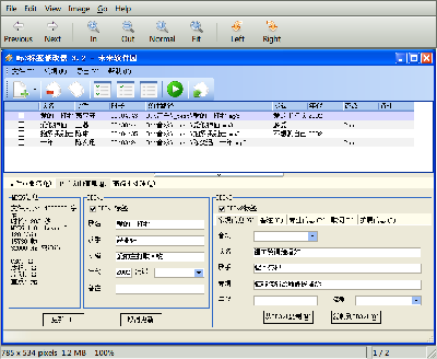 采用EasyTag编辑过的文件，v1为gbk，v2为utf8，在win下v2为乱码，因为win下默认不是utf8编码方式，所以不能正确识别。