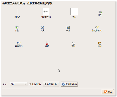 Screenshot-定制工具栏.png