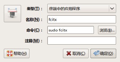 fcitx.png