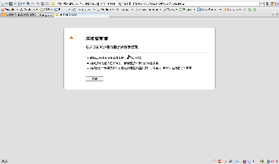 Screenshot-页面载入出错 - Mozilla Firefox (3.0.6).png