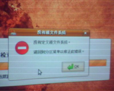 Ubuntu8.04LIVECD没有根文件系统 的错误