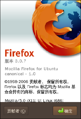 Screenshot-关于 Mozilla Firefox.png