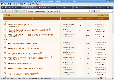 Screenshot-Ubuntu中文论坛 • 查看版面 - 字体美化和中文支持 - Opera.png