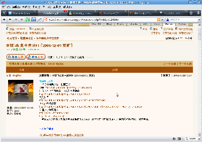 Screenshot-Ubuntu中文论坛 • 查看主题 - 本版问题集中解决贴［2008-12-01 更新］ - Opera.png