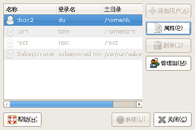 Screenshot-用户设置.png