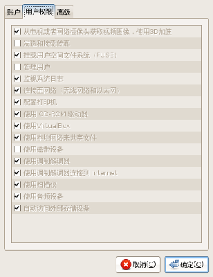 Screenshot-账户“du”的属性.png