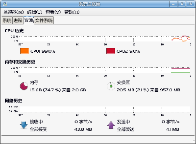 Screenshot-系统监视器.png