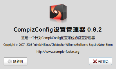 Screenshot-关于 CompizConfig设置管理器.png