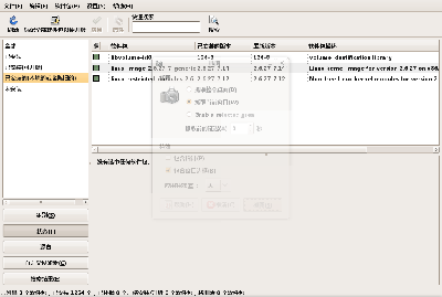 Screenshot-新立得软件包管理器 .png