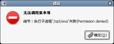 Screenshot-错误.png