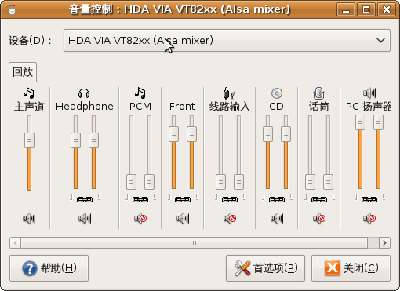 Screenshot-音量控制：HDA VIA VT82xx (Alsa mixer).png