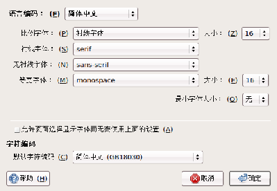 Screenshot-字体.png