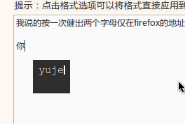 Screenshot-Ubuntu中文论坛 • 查看主题 - fcitx更新至svn 196版本 - Mozilla Firefox.png