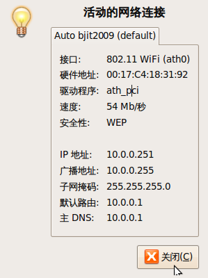 Screenshot-连接信息.png