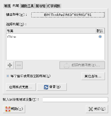 Screenshot-键盘首选项.png