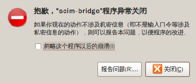 Screenshot-应用程序问题.png