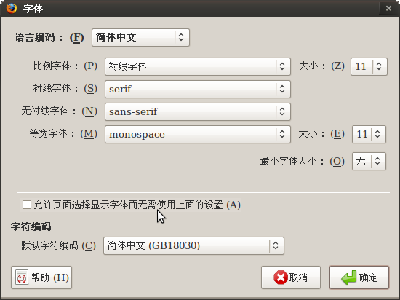 Screenshot-字体.png