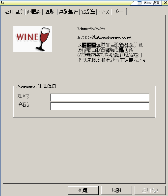 界面脏的winecfg