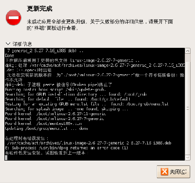 Screenshot-变更已应用-1.png