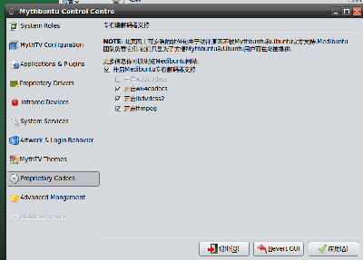 Mythbuntu Control Centre.png